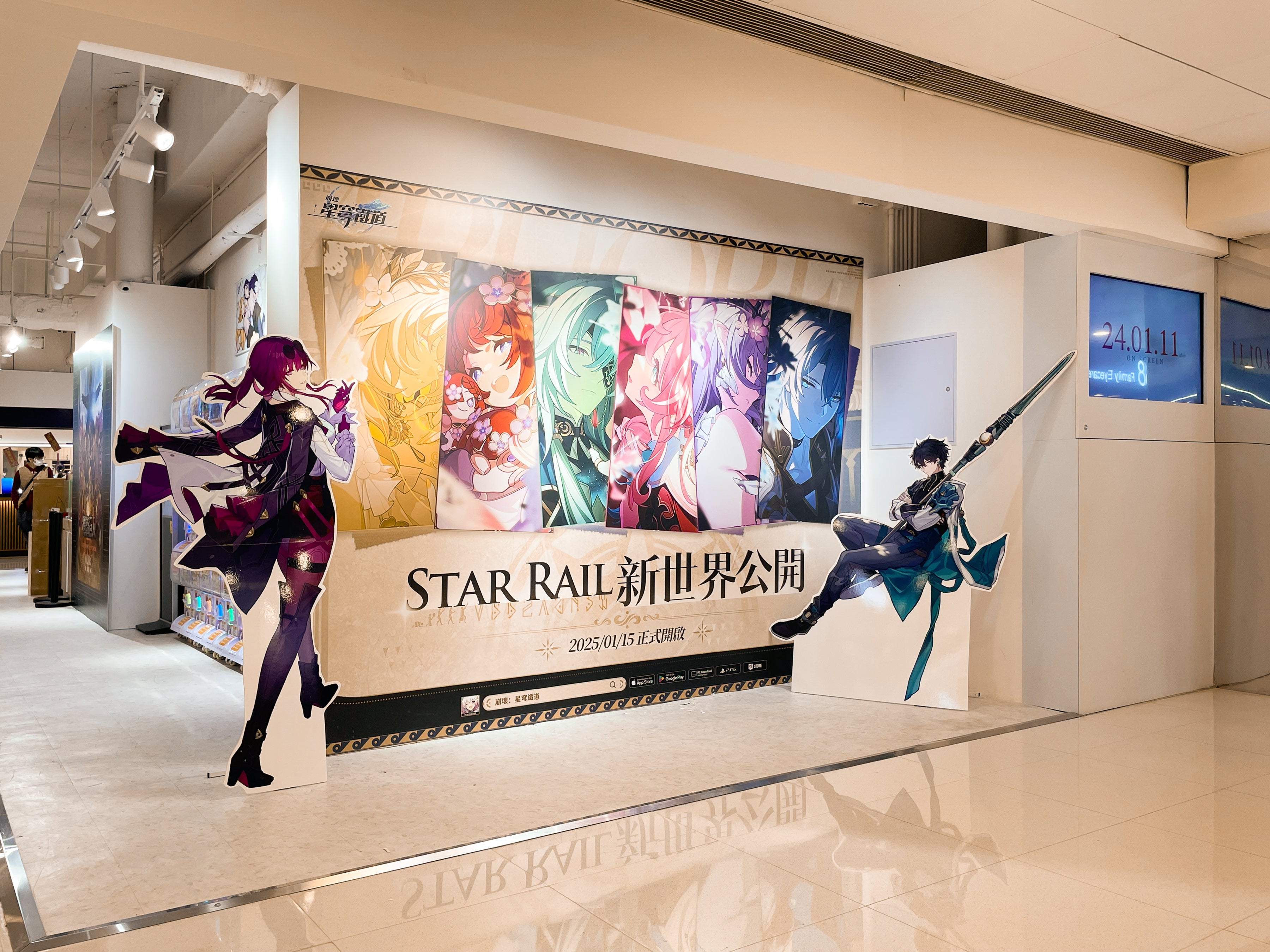 《崩壞:星穹鐵道》打卡位登陸動漫聯動屯門市廣場店